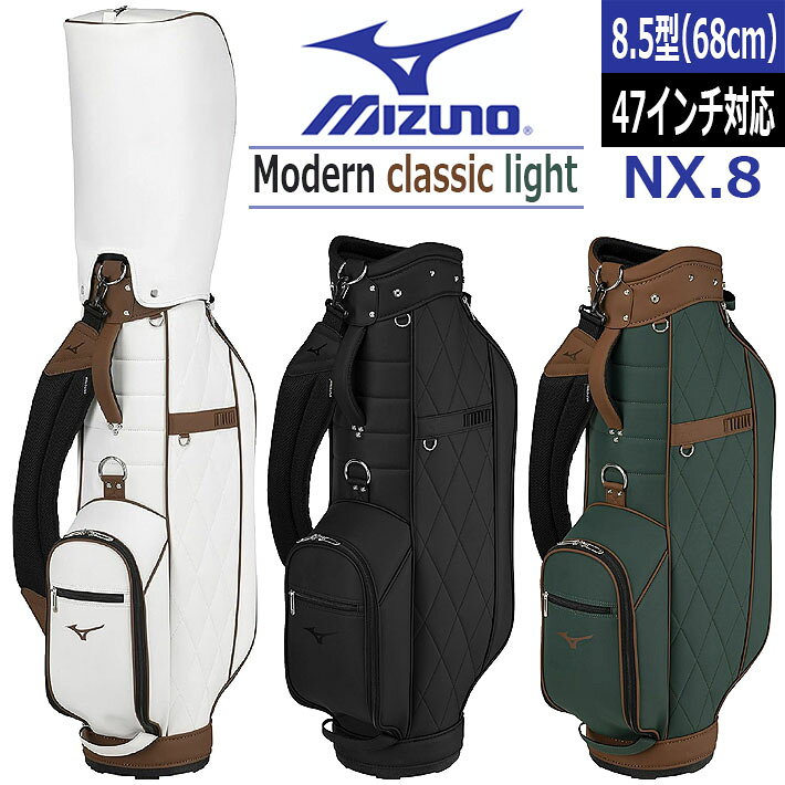 [エントリーでポイント10倍 2025/11/26迄][取り寄せ商品] ミズノゴルフ MIZUNO GOLF NX.8 Caddy Bag 5LGC2521 ミズノ NX.8 キャディバッグ ユニセックス メンズ レディース カートバッグ ゴルフバッグ 軽量 約2.8kg 5分割 8.5型(68cm) 47インチ対応[2025年モデル]