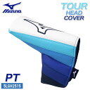 MIZUNO ミズノ ツアー ヘッドカバー パター用 ユニセックス メンズ レディース MIZUNO Tour HEAD COVER PUTTER 5LGH25...