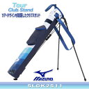 MIZUNO Tour Club Stand GOLF BAG ミズノ ツアー クラブ スタンド クラブケース メンズ 5LGK2511 5-6本入れ/47イン...
