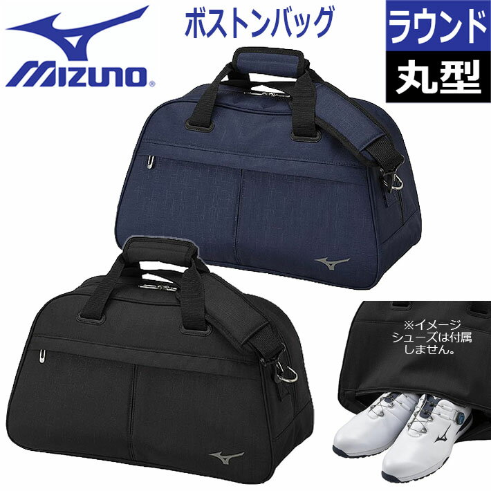 [エントリーでポイント10倍 2025/11/26迄][取り寄せ商品] MIZUNO GOLF ROUND BOSTON BAG 5LJB2401 ミズノ ゴルフ ラウンドボストン 丸型ボストンバッグ ゴルフバッグ シューズポケット付 ブラック ネイビー 約L45×W23×H28cm [日本正規品] [2024年春夏モデル]