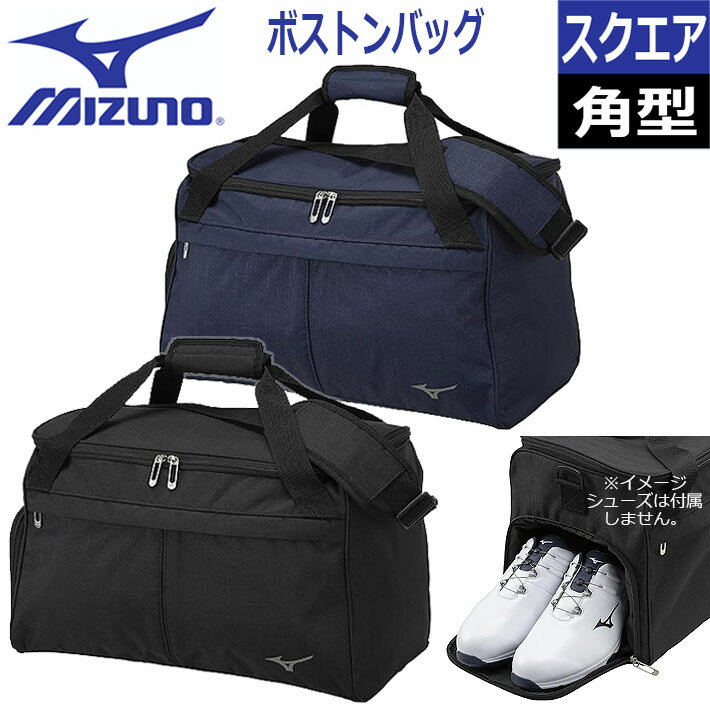 ミズノ [取り寄せ商品] MIZUNO GOLF SQUARE BOSTON BAG 5LJB2402 ミズノ ゴルフ スクエアボストン 角型ボストンバッグ ゴルフバッグ シューズポケット付 ブラック ネイビー 約L46×W27×H28cm [日本正規品] [2024年春夏モデル]