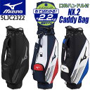 ミズノ ミズノゴルフ NX.2 キャディバッグ 5LJC2322 MIZUNO GOLF MEN'S NX.2 CADDY BAG GOLF BAG 3色 軽量 約2.2kg 4分割 9型(73cm) 47インチ対応 メンズ/ゴルフバッグ/カートバッグ [日本正規品] [2023年秋冬モデル] [送料無料]