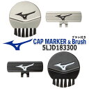 MIZUNO ミズノ ブラシ付きキャップマーカー CAP MARKER 5LJD183300 シルバー/ブラック ゴルフ ラウンド小物 ゴルフアクセサリー【日本...