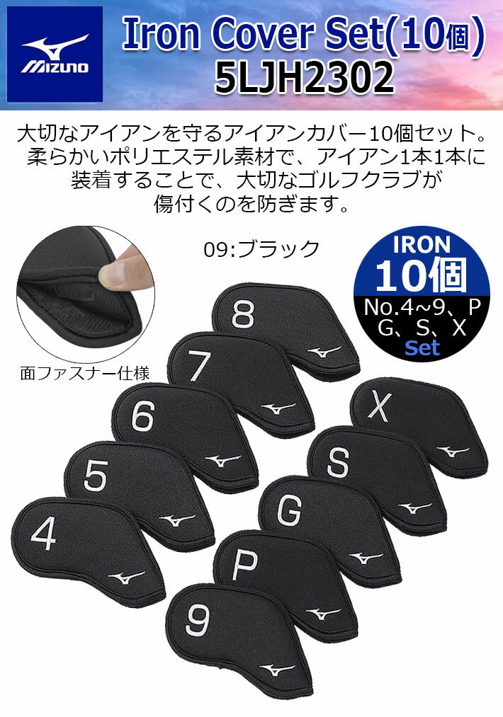 ミズノ ゴルフ アイアンカバー 10個セット MIZUNO IRON COVER 10 Pieces 5LJH2302 番手別対応 10個セット(No.4～9、P、G、S、X) 面ファスナー仕様 クラブ ヘッドカバー ユニセックス [日本正規品] [2023年春夏モデル] [送料無料] 2