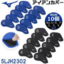 ミズノ ゴルフ アイアンカバー 10個セット MIZUNO IRON COVER 10 Pieces 5LJH2302 番手別対応 10個セット(No.4～9、P、G、S、X) 面ファスナー仕様 クラブ ヘッドカバー ユニセックス [日本正規品] [2023年春夏モデル] [送料無料]