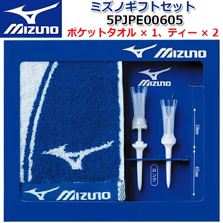 ミズノ ゴルフ ギフトセット MIZUNO GOLF GIFT SET 5PJPE00605 ポケットタオル 1枚 ティー 2本 【日本正規品】【取り寄せ商品】【2021年カタログ掲載モデル】