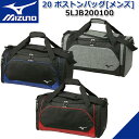 【ミズノ】 20 BOSTON BAG MEN'S 20 ボストンバッグ メンズ 5LJB2001 カラー/3色 サイズ/50×28×26cm/約30L 【MIZUNO】【日本正規品】 【送料無料】【2020年春夏モデル】