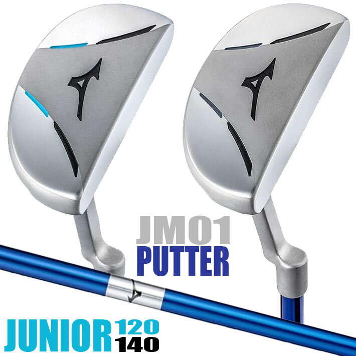 ミズノ ゴルフ ジュニア用 JM01 パター (120タイプ・140タイプ) ゴルフクラブ 5KJBP10701 MIZUNO GOLF JUNIOR JM01 PUTTER GOIF CLUB JR ORIGINAL カーボンシャフト 右用 子供用 ユニセックス [日本正規品] [2024年秋冬モデル]