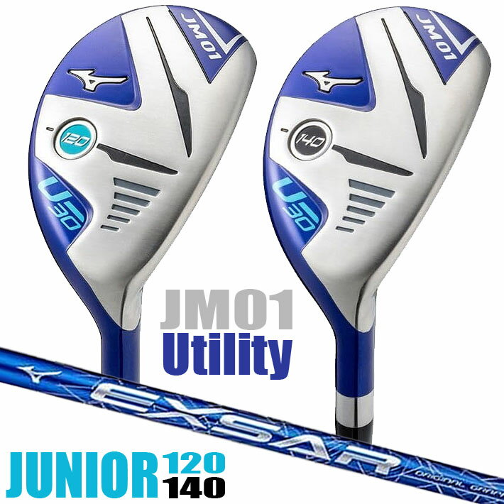 ミズノ ゴルフ ジュニア用 JM01 ユーティリティ (120タイプ・140タイプ) ゴルフクラブ 5KJBB10765 MIZUNO GOLF JUNIOR JM01 UTILITY GOIF CLUB EXSAR for JR カーボンシャフト 右用 子供用 ユニセックス [日本正規品] [2024年秋冬モデル]