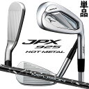 MIZUNO JPX 925 HOT METAL IRON ミズノ ジェーピーエックス 925 ホットメタル 右用 単品アイアン(No.5、GW、SW) 22 ...