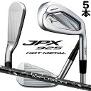 MIZUNO JPX 925 HOT METAL IRON ミズノ ジェーピーエックス 925 ホットメタル 右用 アイアン 5本組(No.6〜9、PW) 22...