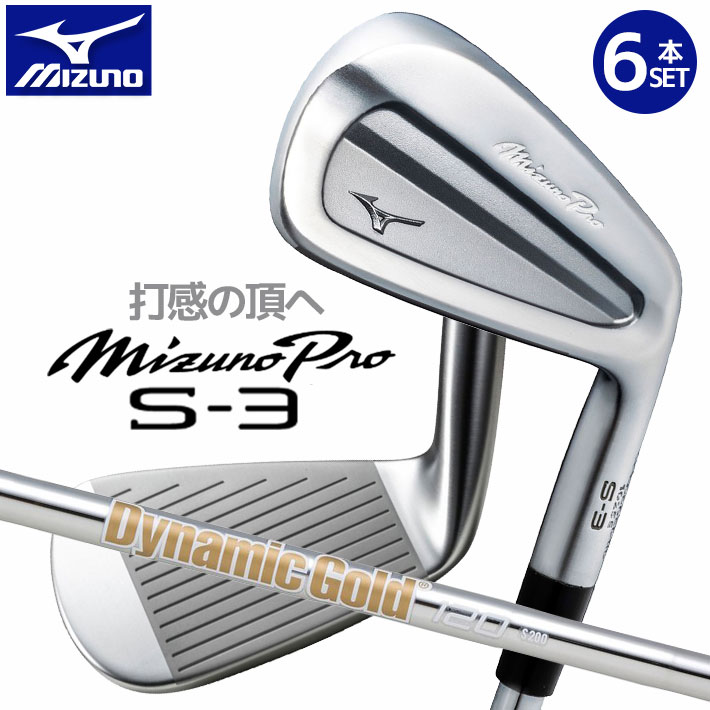ߥ Mizuno Pro S3 IRON SET ߥ ץ S-3  6ܥå (#59PW) Dynamic Gol...
