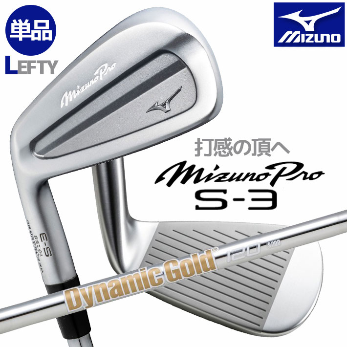 ڥեƥ/ѡۥߥ Mizuno Pro S3 IRON ߥ ץ S-3  ñʥ(#4) Dynamic Gol...