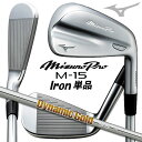 ミズノ プロ M-15 アイアン 単品(#4、GW) 右用 Dynamic Gold 95 スチールシャフト 5KJWB347 MIZUNO PRO 2025 ...