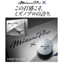 ミズノ ゴルフボール ミズノプロ X 5NJBT83520 1ダース(12球) Mizuno Pro X