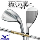 ミズノ MIZUNO PRO T1 ウェッジ ミズノ プロ 右用 ホワイトサテンブラッシュ仕上げ Dynamic Gold HT スチールシャフト 5KJSB2...