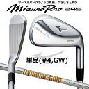 ミズノ MIZUNO PRO 245 アイアン ミズノ プロ 単品(#4、GW) 右用 Dynamic Gold 95 スチールシャフト 5KJWB333 MI...