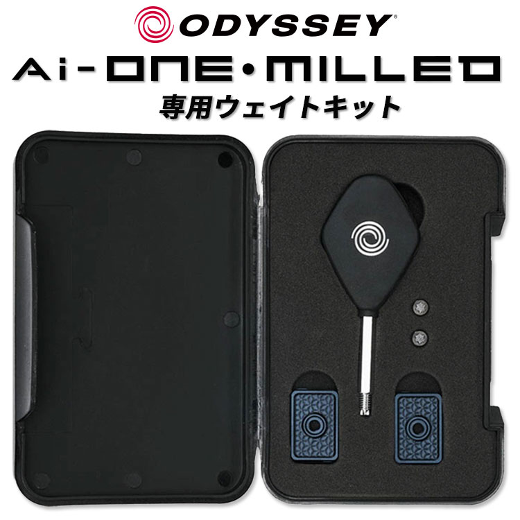 オデッセイ Ai-ONE MILLED パター専用ウェイトキット 日本正規品 メーカー純正品 5g/10g/15g/20g