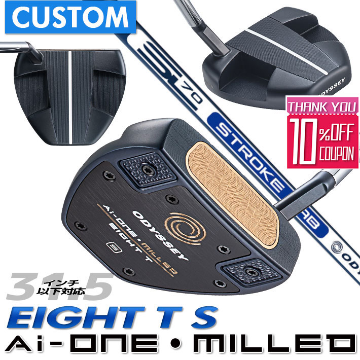 【メーカーカスタム】オデッセイ Ai-ONE MILLED パター 右用 STROKE LAB 70 シャフト (ネイビー) EIGHT T S 日本正規品 ミルド [31.5インチ以下対応]