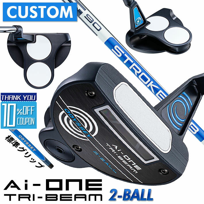 【メーカーカスタム】オデッセイ Ai-ONE TRI-BEAM パター 右用 STROKE LAB 90 スチールシャフト 2-BALL 日本正規品 [グリップ標準]