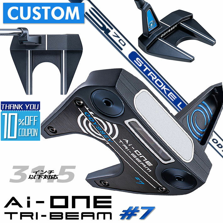 【メーカーカスタム】オデッセイ Ai-ONE TRI-BEAM パター 右用 STROKE LAB 70 シャフト (ネイビー) ＃7 日本正規品 [31.5インチ以下対応]