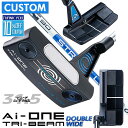 【メーカーカスタム】オデッセイ Ai-ONE TRI-BEAM パター 右用 STROKE LAB 90 スチールシャフト DOUBLE WIDE 日本正規品 ...