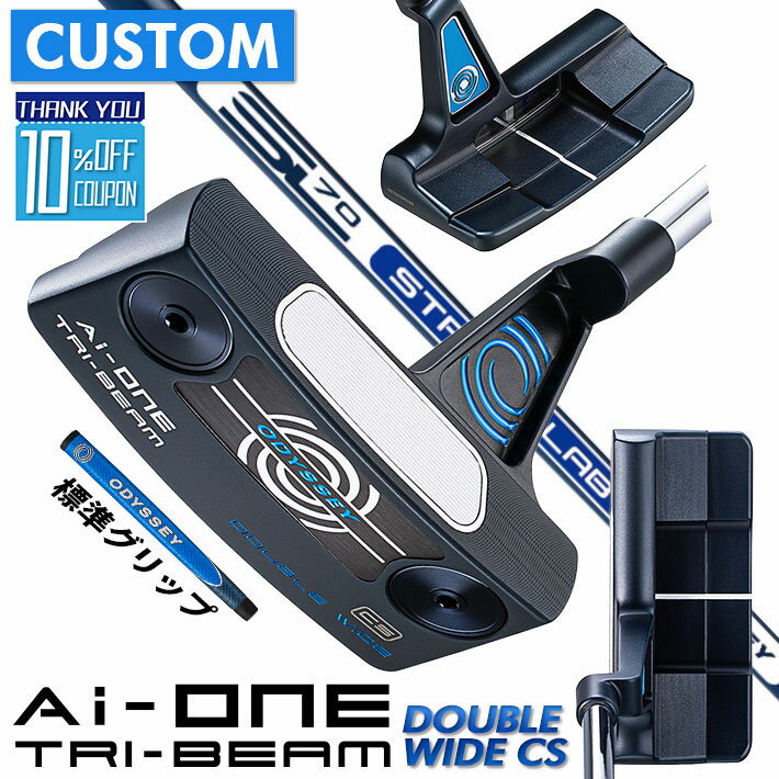 【メーカーカスタム】オデッセイ Ai-ONE TRI-BEAM パター 右用 STROKE LAB 70 シャフト (ネイビー) DOUBLE WIDE CS 日本正規品 [グリップ標準]
