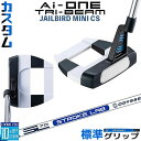 メーカーカスタムクラブ オデッセイ Ai-ONE TRI-BEAM LE パター 右用 STROKE LAB 70 シャフト (ネイビー) JAILBIRD M...