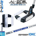 メーカーカスタムクラブ オデッセイ Ai-ONE TRI-BEAM LE パター 右用 STROKE LAB 70 シャフト (ネイビー) JAILBIRD M...