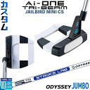 メーカーカスタムクラブ オデッセイ Ai-ONE TRI-BEAM LE パター 右用 STROKE LAB 70 シャフト (ネイビー) JAILBIRD M...