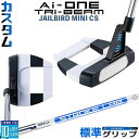 メーカーカスタムクラブ オデッセイ Ai-ONE TRI-BEAM LE パター 右用 STROKE LAB 90 スチールシャフト JAILBIRD MINI...