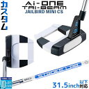 メーカーカスタムクラブ オデッセイ Ai-ONE TRI-BEAM LE パター 右用 STROKE LAB 90 スチールシャフト JAILBIRD MINI...