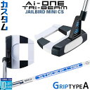 メーカーカスタムクラブ オデッセイ Ai-ONE TRI-BEAM LE パター 右用 STROKE LAB 90 スチールシャフト JAILBIRD MINI...