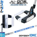 メーカーカスタムクラブ オデッセイ Ai-ONE TRI-BEAM LE パター 右用 STROKE LAB 90 スチールシャフト JAILBIRD MINI...
