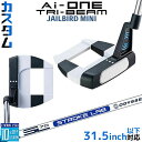 メーカーカスタムクラブ オデッセイ Ai-ONE TRI-BEAM LE パター 右用 STROKE LAB 70 シャフト (ネイビー) JAILBIRD M...