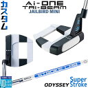 メーカーカスタムクラブ オデッセイ Ai-ONE TRI-BEAM LE パター 右用 STROKE LAB 90 スチールシャフト JAILBIRD MINI...