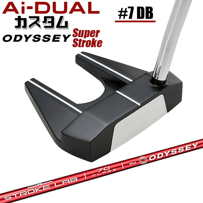 メーカーカスタムクラブ オデッセイ Ai-DUAL エーアイ デュアル パター #7 DB 右用 STROKE LAB 70 シャフト (レッド) 日本正規品 2026 セブン [SUPER STROKE][タイプE]