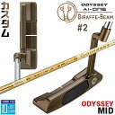 メーカーカスタムクラブ オデッセイ Ai-ONE ジラフ ビーム パター #2 右用 STROKE LAB 90 for GBM スチールシャフト GIRAFF...