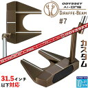 メーカーカスタムクラブ オデッセイ Ai-ONE ジラフ ビーム パター #7 右用 STROKE LAB 70 シャフト (レッド) GIRAFFE-BEAM...