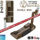メーカーカスタムクラブ オデッセイ Ai-ONE ジラフ ビーム パター DOUBLE WIDE 右用 STROKE LAB 70 シャフト (レッド) GIR...