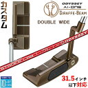 メーカーカスタムクラブ オデッセイ Ai-ONE ジラフ ビーム パター DOUBLE WIDE 右用 STROKE LAB 70 シャフト (レッド) GIR...
