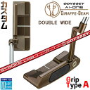 メーカーカスタムクラブ オデッセイ Ai-ONE ジラフ ビーム パター DOUBLE WIDE 右用 STROKE LAB 70 シャフト (レッド) GIR...