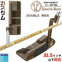 メーカーカスタムクラブ オデッセイ Ai-ONE ジラフ ビーム パター DOUBLE WIDE 右用 STROKE LAB 90 for GBM スチールシャ...