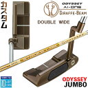 メーカーカスタムクラブ オデッセイ Ai-ONE ジラフ ビーム パター DOUBLE WIDE 右用 STROKE LAB 90 for GBM スチールシャ...