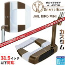 メーカーカスタムクラブ オデッセイ Ai-ONE ジラフ ビーム パター JAILBIRD MINI 右用 STROKE LAB 70 シャフト (レッド) G...
