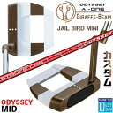 メーカーカスタムクラブ オデッセイ Ai-ONE ジラフ ビーム パター JAILBIRD MINI 右用 STROKE LAB 70 シャフト (レッド) G...
