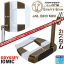 メーカーカスタムクラブ オデッセイ Ai-ONE ジラフ ビーム パター JAILBIRD MINI 右用 STROKE LAB 70 シャフト (レッド) G...