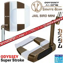 メーカーカスタムクラブ オデッセイ Ai-ONE ジラフ ビーム パター JAILBIRD MINI 右用 STROKE LAB 70 シャフト (レッド) G...