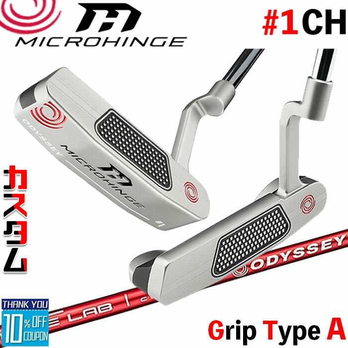 メーカーカスタムクラブ オデッセイ マイクロヒンジ パター 右用 STROKE LAB 70 シャフト (レッド) #1 CH 日本正規品 [グリップタイプA]