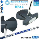 メーカーカスタムクラブ オデッセイ Ai-ONE Square 2 Square LE パター MAX 1 右用 STROKE LAB 70 シャフト (ネイビ...